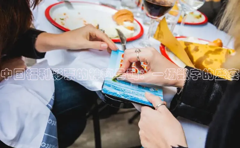 快乐8今日推荐号码