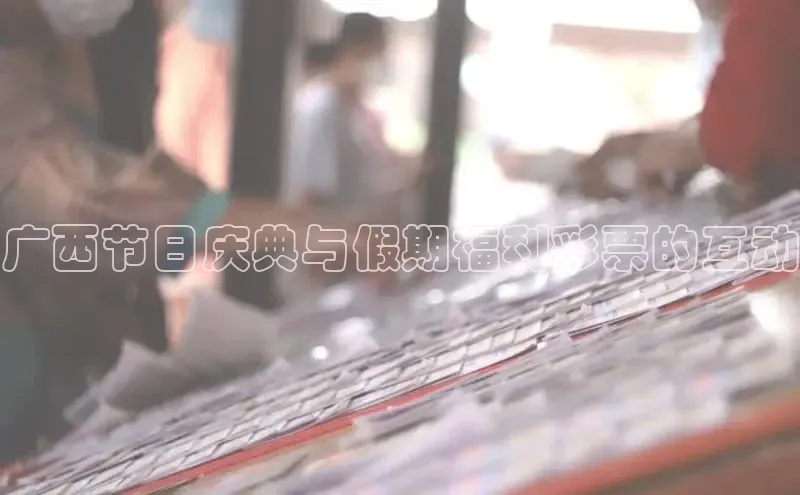 快乐8开奖结果